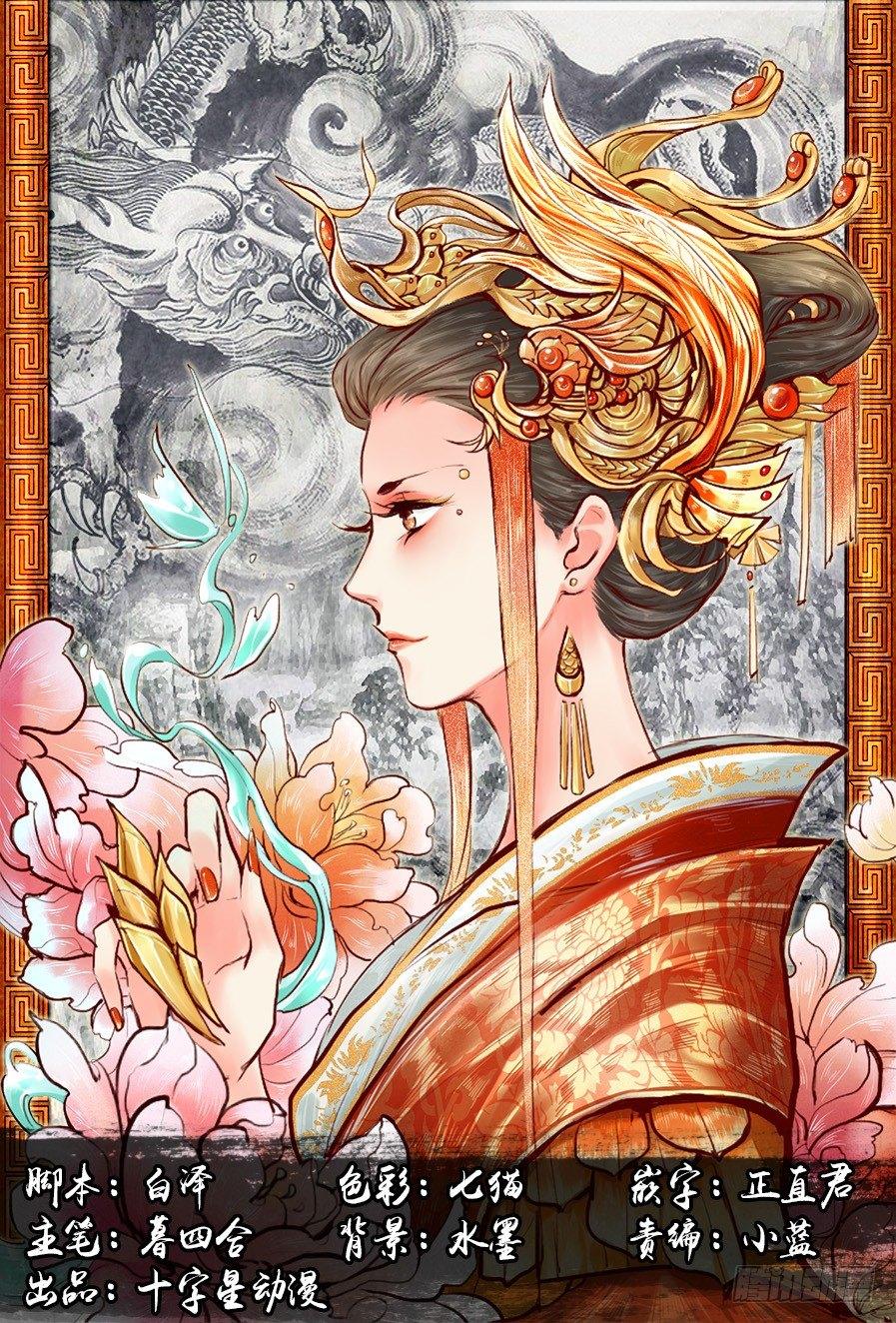 总有妖怪想害朕韩漫全集-第二十话无删减无遮挡章节图片 