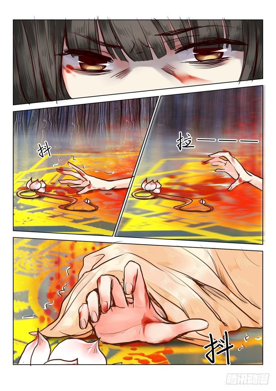 总有妖怪想害朕韩漫全集-第二十话无删减无遮挡章节图片 