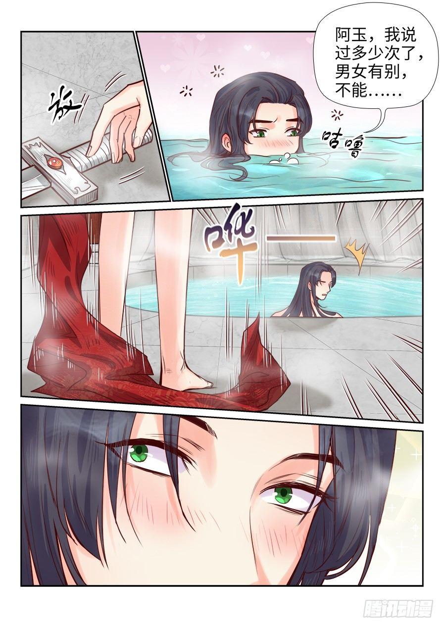 总有妖怪想害朕韩漫全集-第一百八十四话无删减无遮挡章节图片 