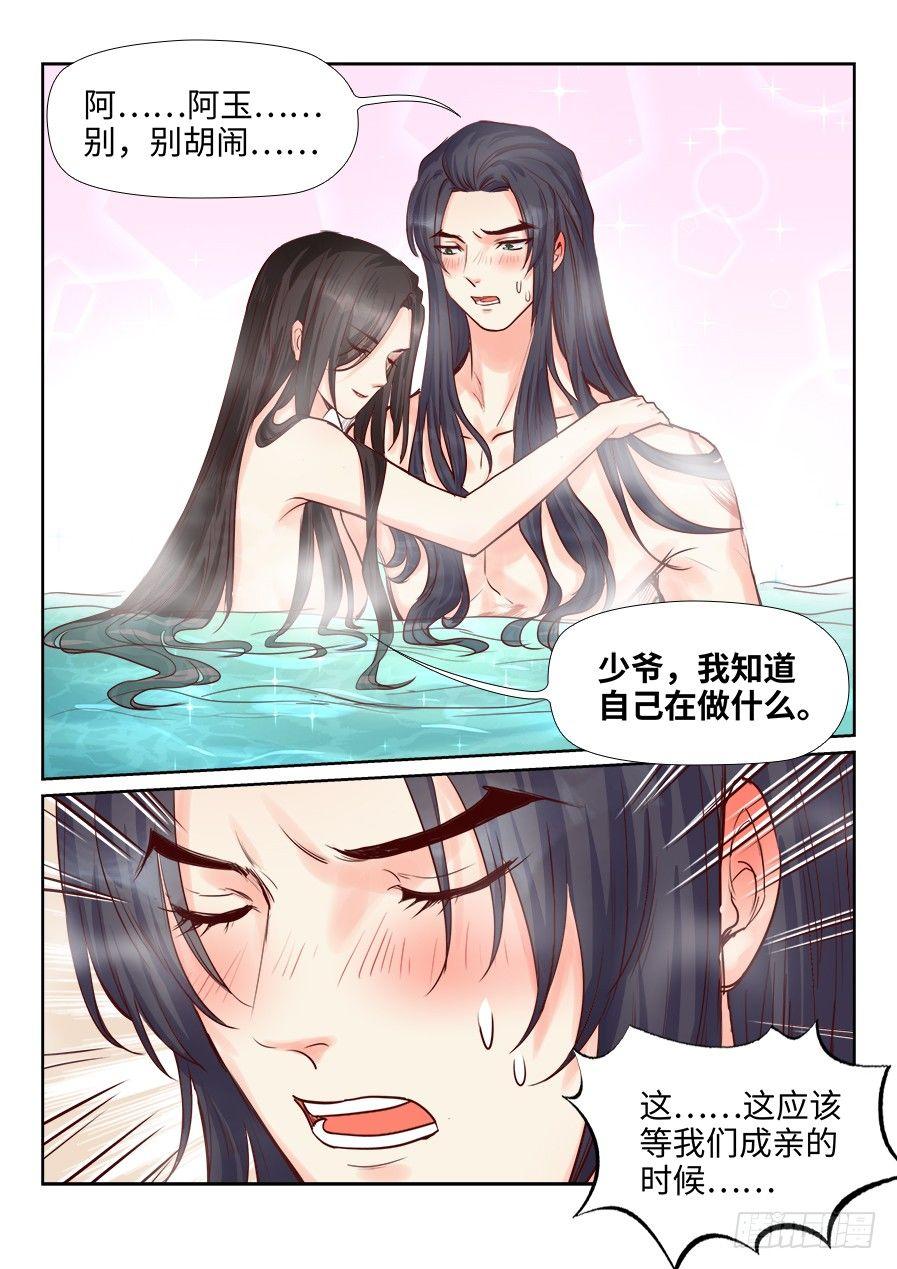 总有妖怪想害朕韩漫全集-第一百八十四话无删减无遮挡章节图片 