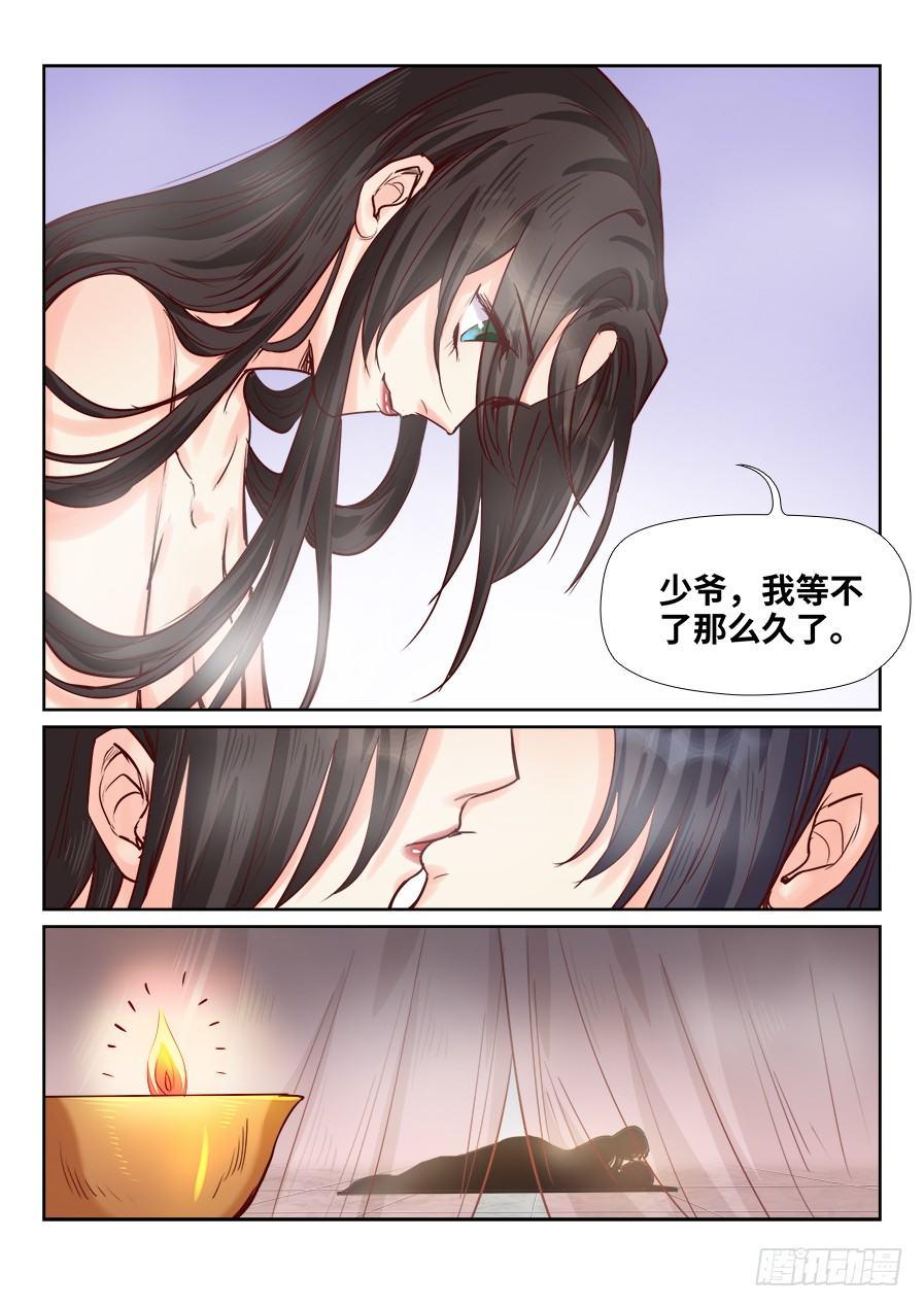 总有妖怪想害朕韩漫全集-第一百八十四话无删减无遮挡章节图片 