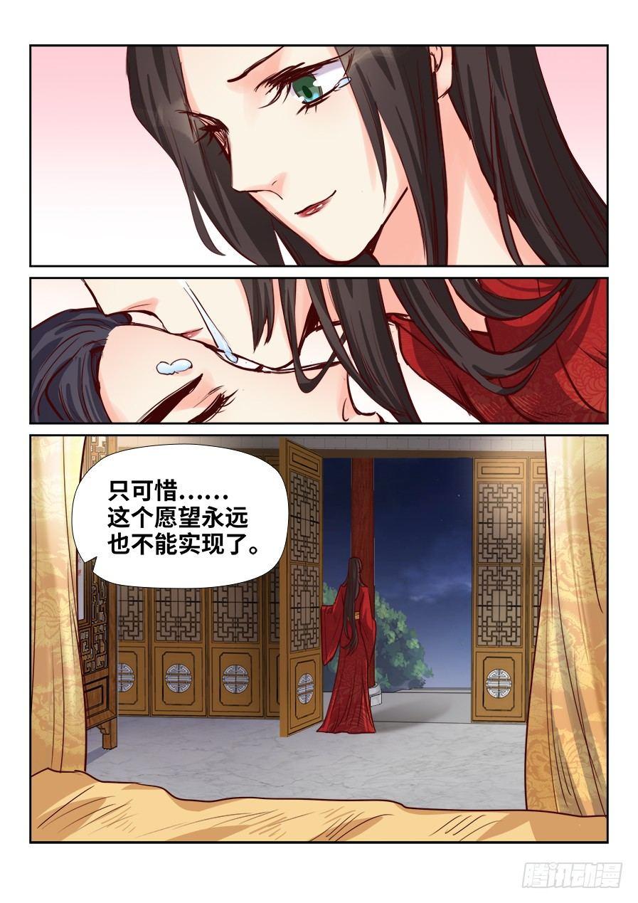 总有妖怪想害朕韩漫全集-第一百八十四话无删减无遮挡章节图片 