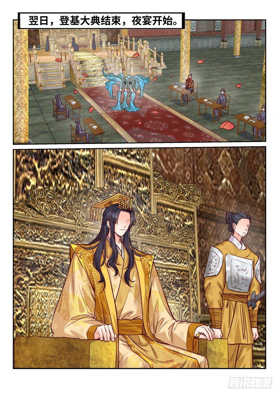 总有妖怪想害朕韩漫全集-第一百八十四话无删减无遮挡章节图片 