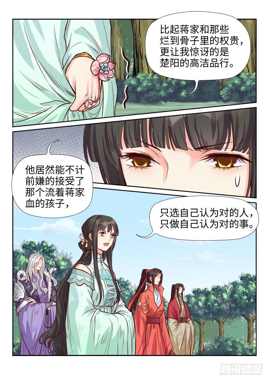 总有妖怪想害朕韩漫全集-第一百八十五话无删减无遮挡章节图片 