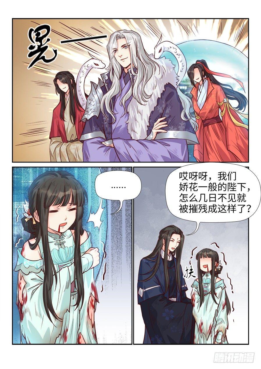 总有妖怪想害朕韩漫全集-第一百八十六话无删减无遮挡章节图片 