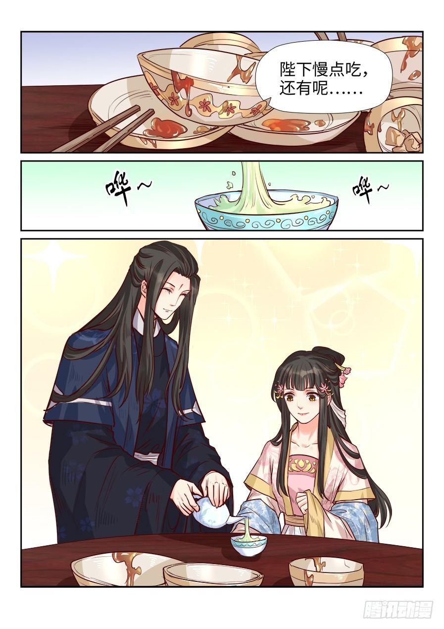 总有妖怪想害朕韩漫全集-第一百八十六话无删减无遮挡章节图片 