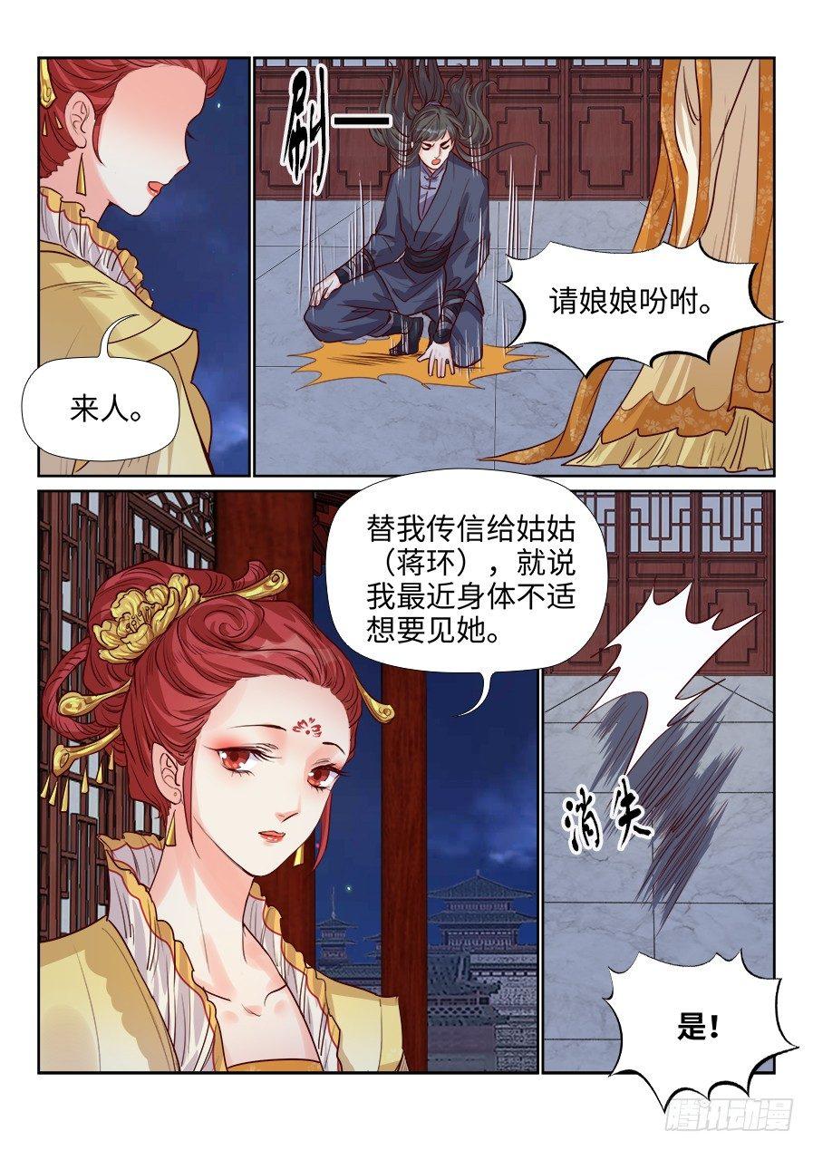 总有妖怪想害朕韩漫全集-第一百八十八话无删减无遮挡章节图片 
