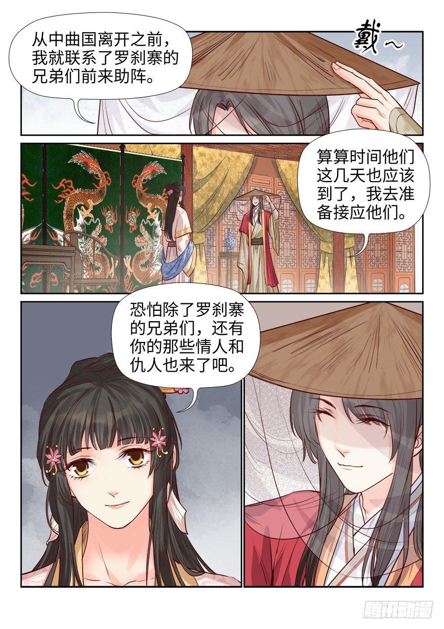 总有妖怪想害朕韩漫全集-第一百八十八话无删减无遮挡章节图片 