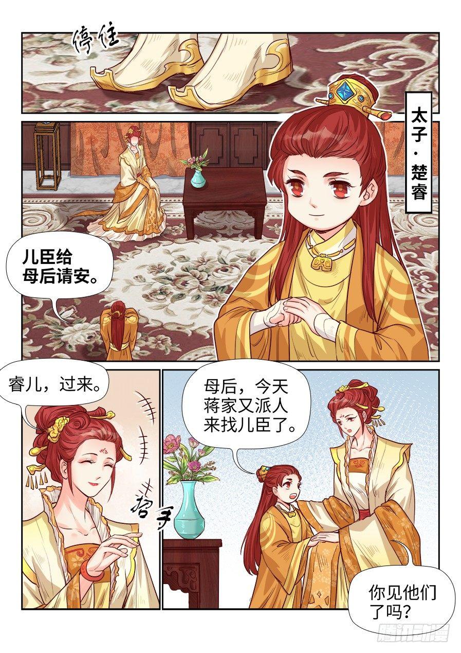 总有妖怪想害朕韩漫全集-第一百八十八话无删减无遮挡章节图片 