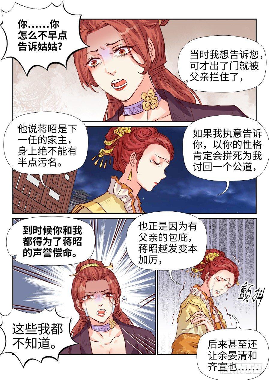 总有妖怪想害朕韩漫全集-第一百八十九话无删减无遮挡章节图片 