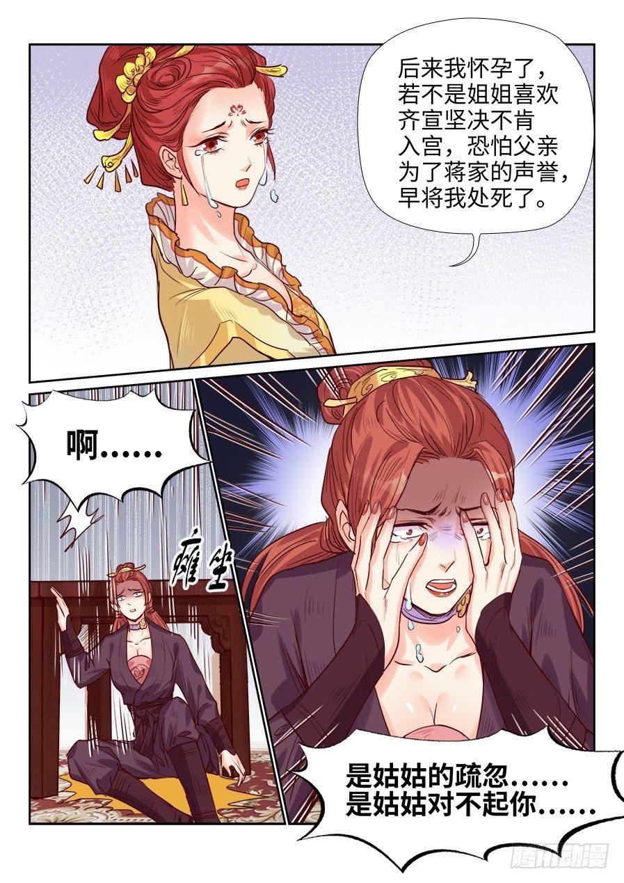 总有妖怪想害朕韩漫全集-第一百八十九话无删减无遮挡章节图片 