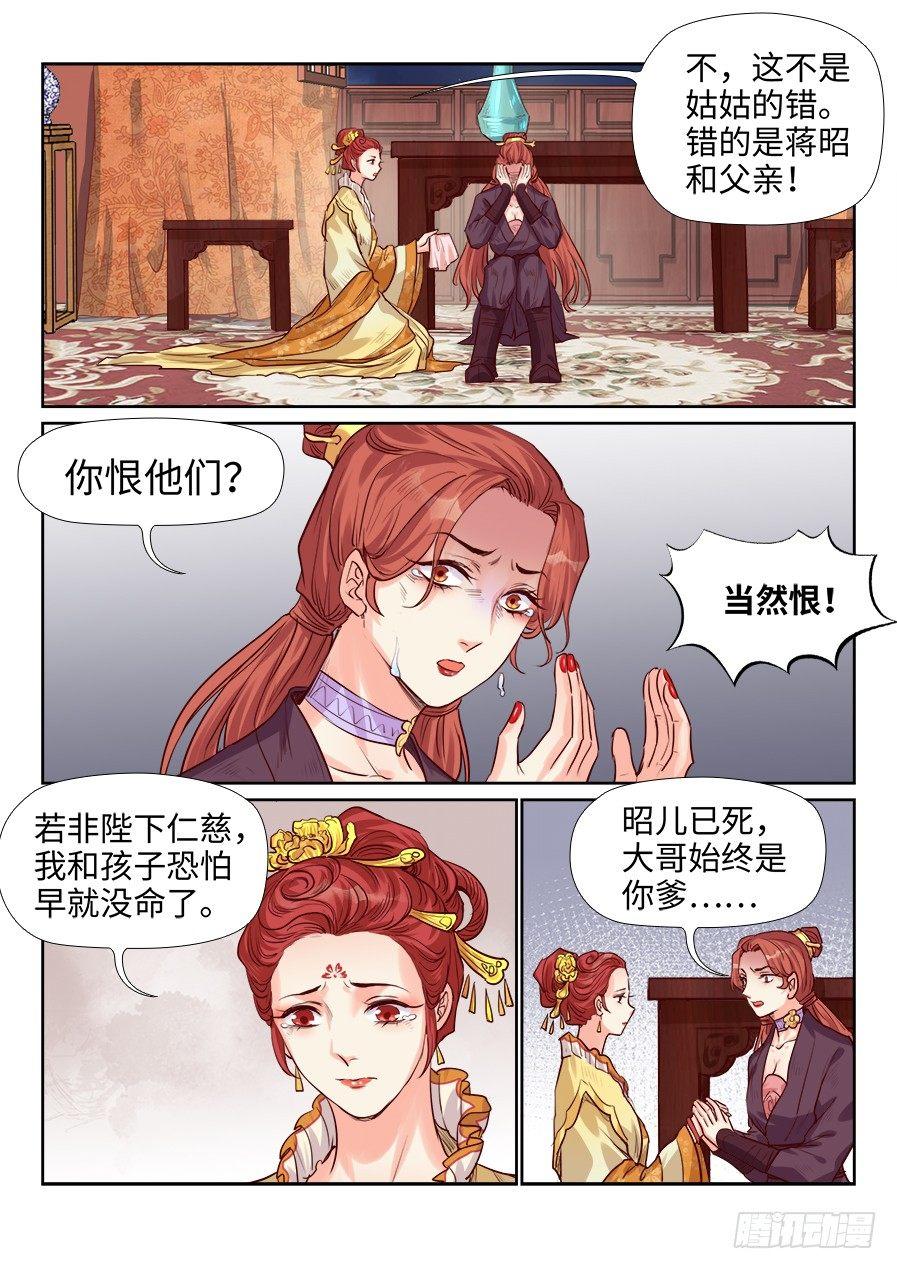 总有妖怪想害朕韩漫全集-第一百八十九话无删减无遮挡章节图片 