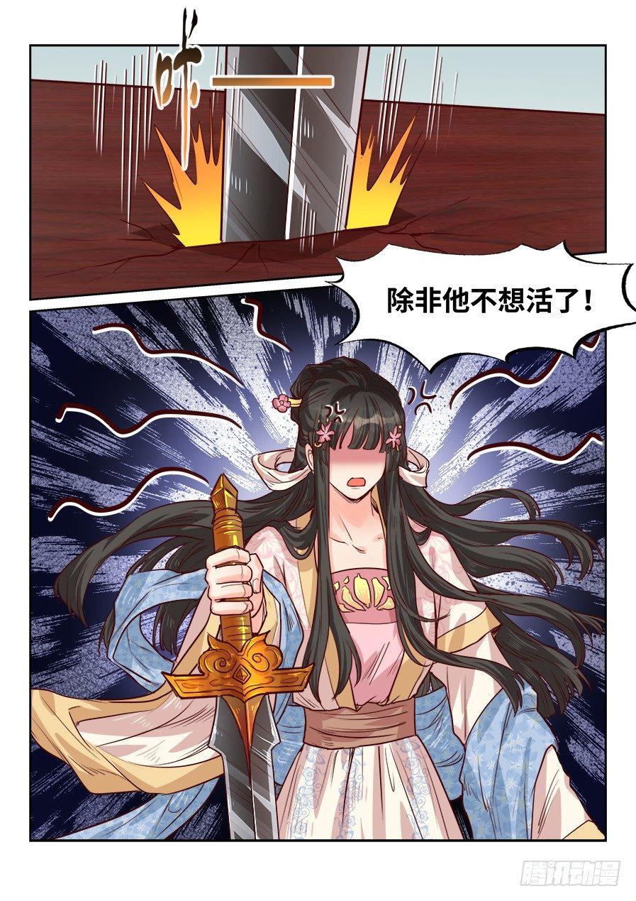 总有妖怪想害朕韩漫全集-第一百八十九话无删减无遮挡章节图片 