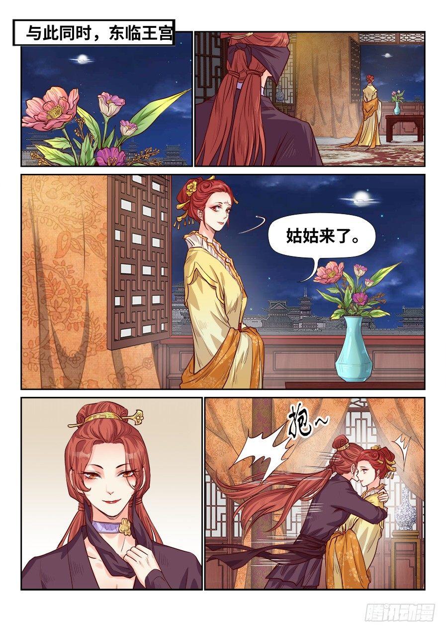 总有妖怪想害朕韩漫全集-第一百八十九话无删减无遮挡章节图片 