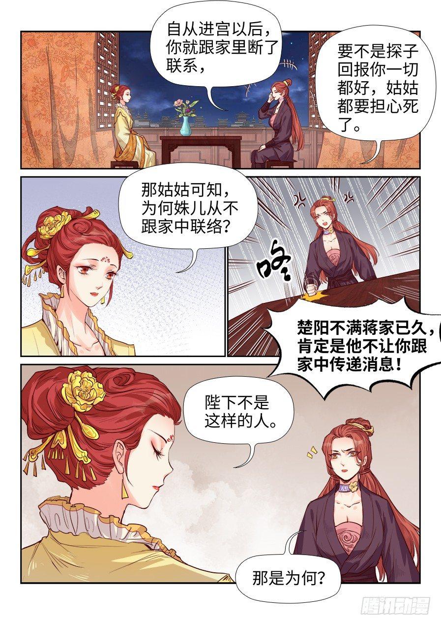 总有妖怪想害朕韩漫全集-第一百八十九话无删减无遮挡章节图片 