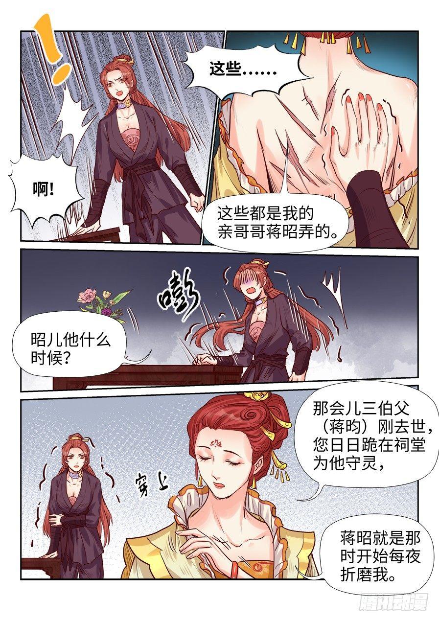 总有妖怪想害朕韩漫全集-第一百八十九话无删减无遮挡章节图片 