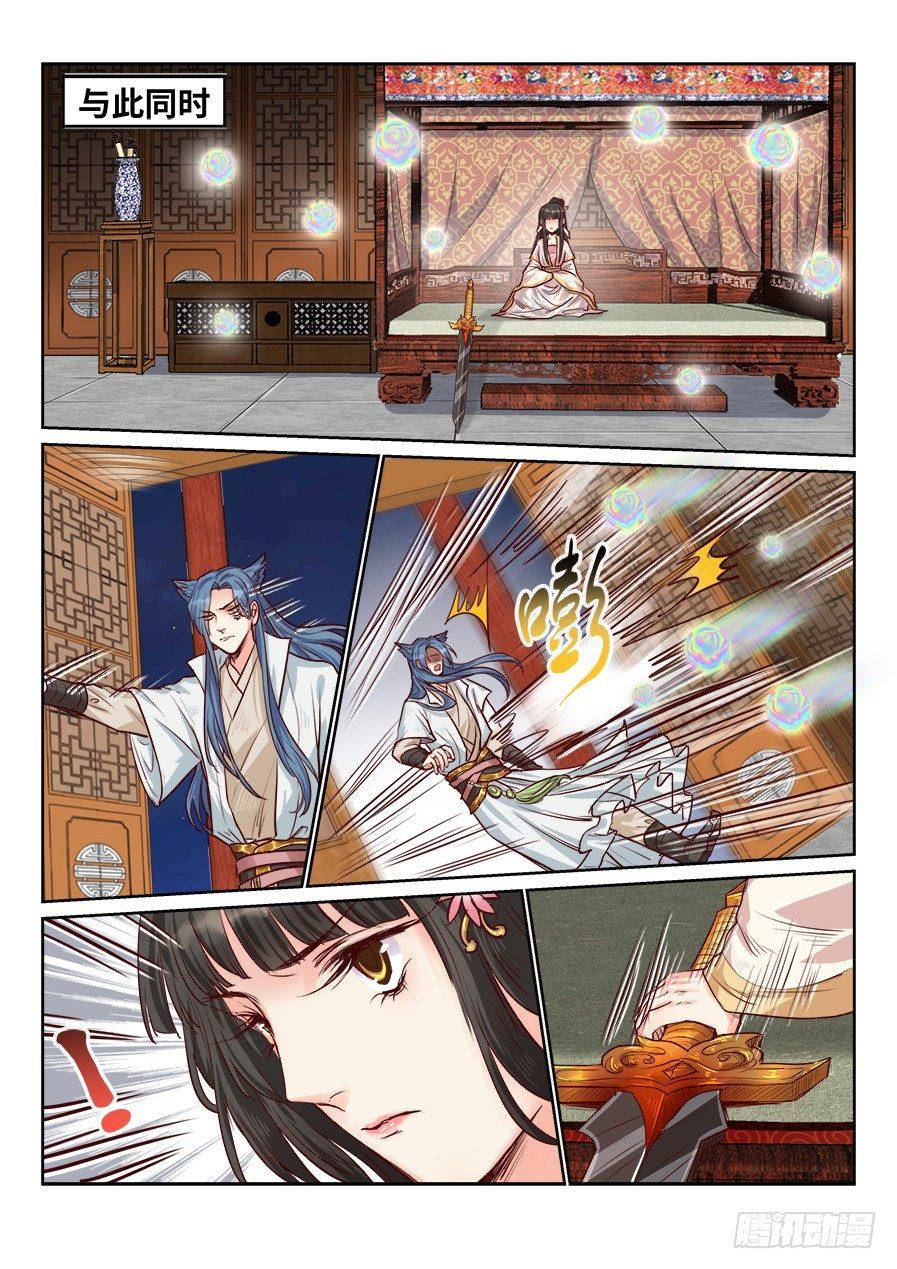总有妖怪想害朕韩漫全集-第一百九十一话无删减无遮挡章节图片 