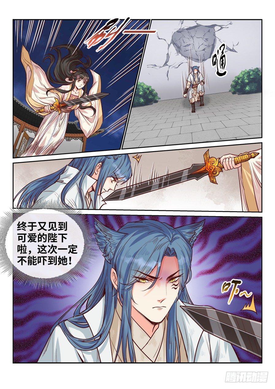 总有妖怪想害朕韩漫全集-第一百九十一话无删减无遮挡章节图片 