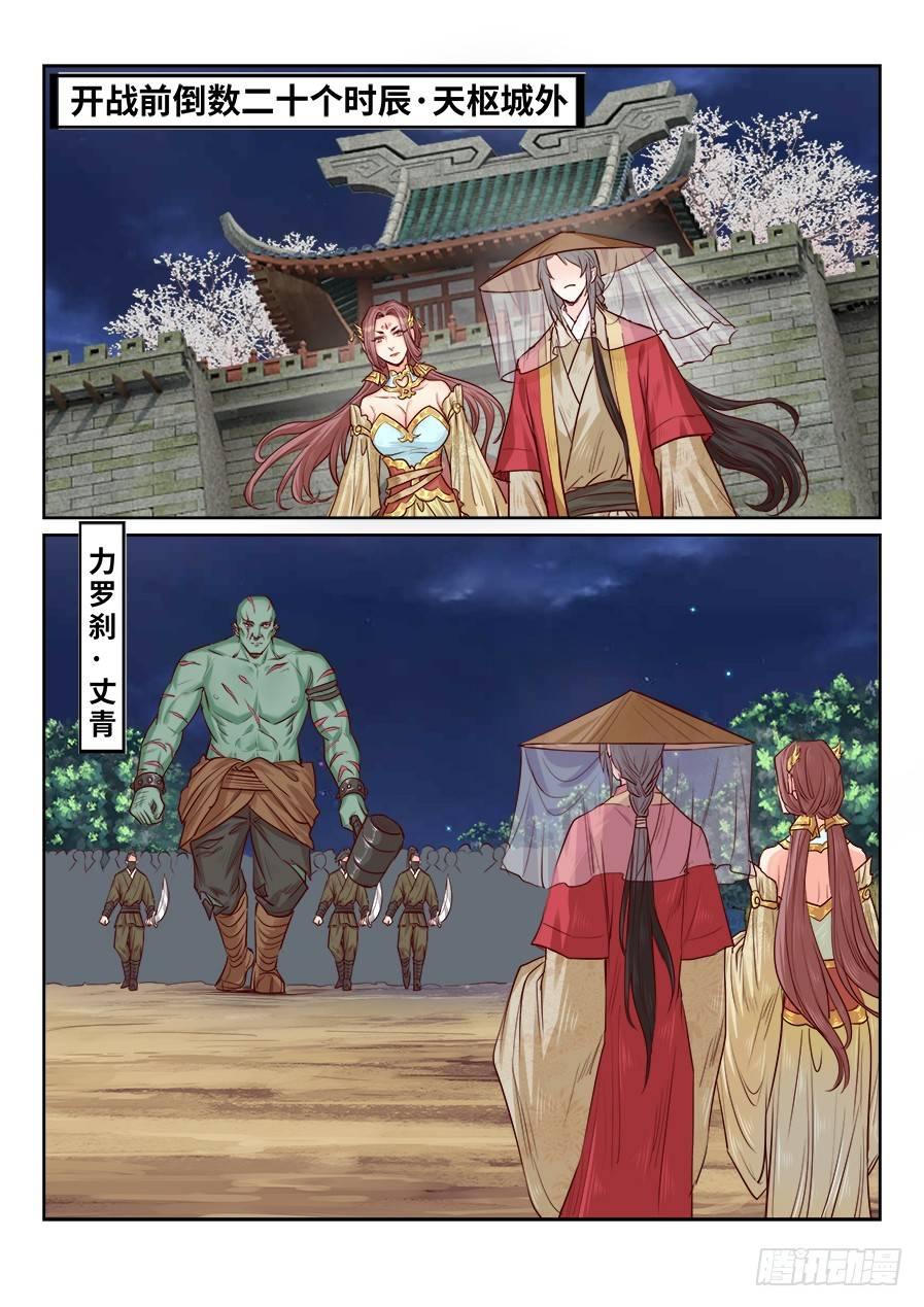 总有妖怪想害朕韩漫全集-第一百九十一话无删减无遮挡章节图片 