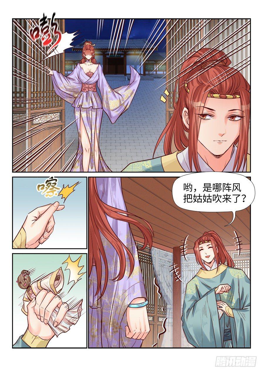 总有妖怪想害朕韩漫全集-第一百九十二话无删减无遮挡章节图片 