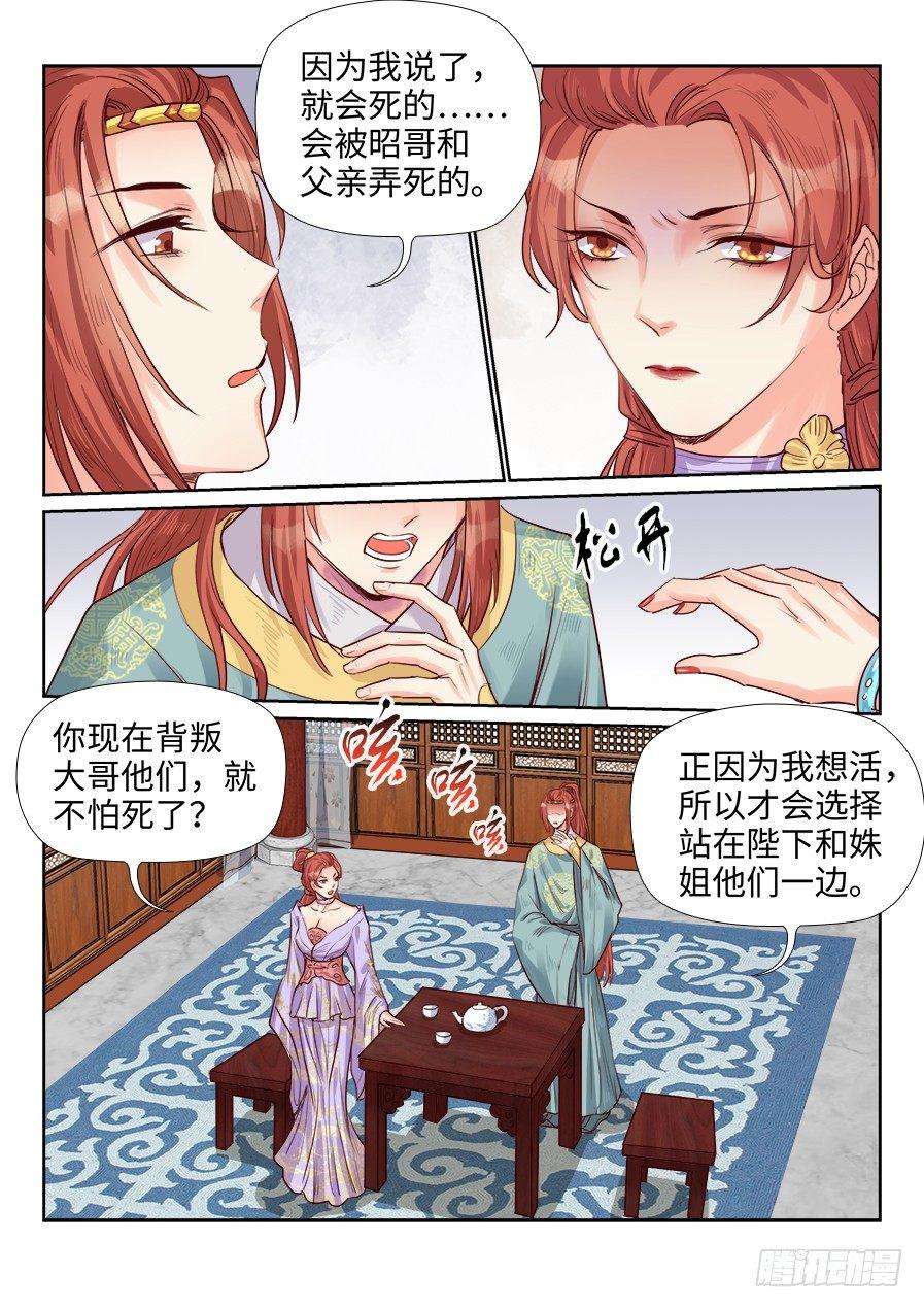 总有妖怪想害朕韩漫全集-第一百九十二话无删减无遮挡章节图片 