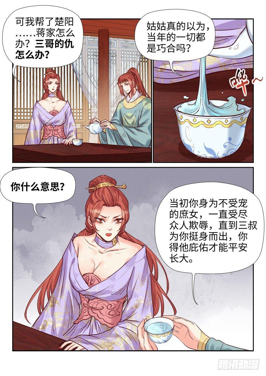 总有妖怪想害朕韩漫全集-第一百九十二话无删减无遮挡章节图片 