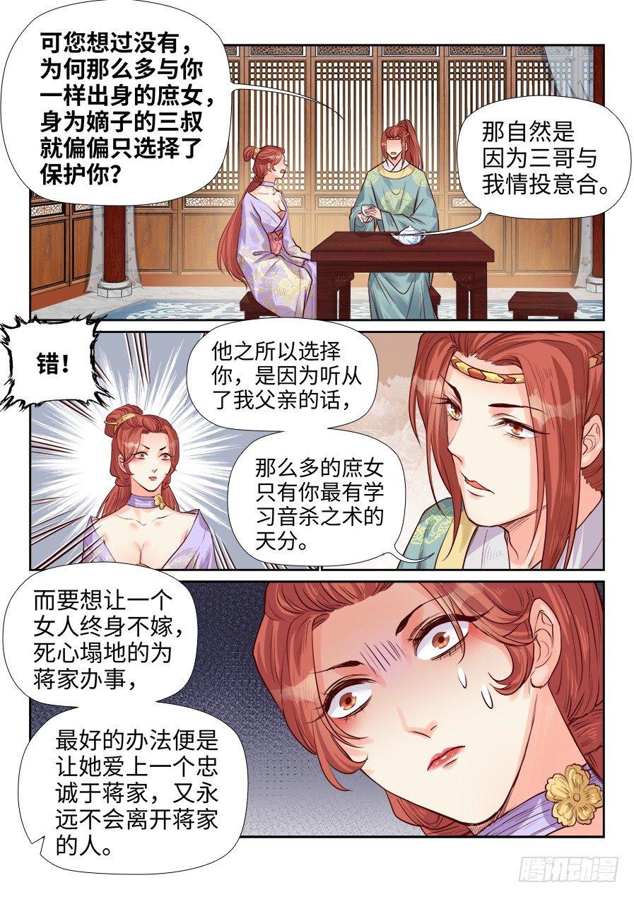 总有妖怪想害朕韩漫全集-第一百九十二话无删减无遮挡章节图片 