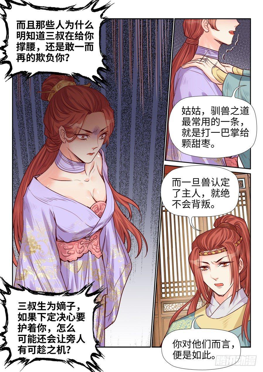 总有妖怪想害朕韩漫全集-第一百九十二话无删减无遮挡章节图片 