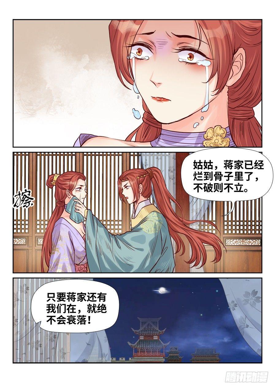总有妖怪想害朕韩漫全集-第一百九十二话无删减无遮挡章节图片 