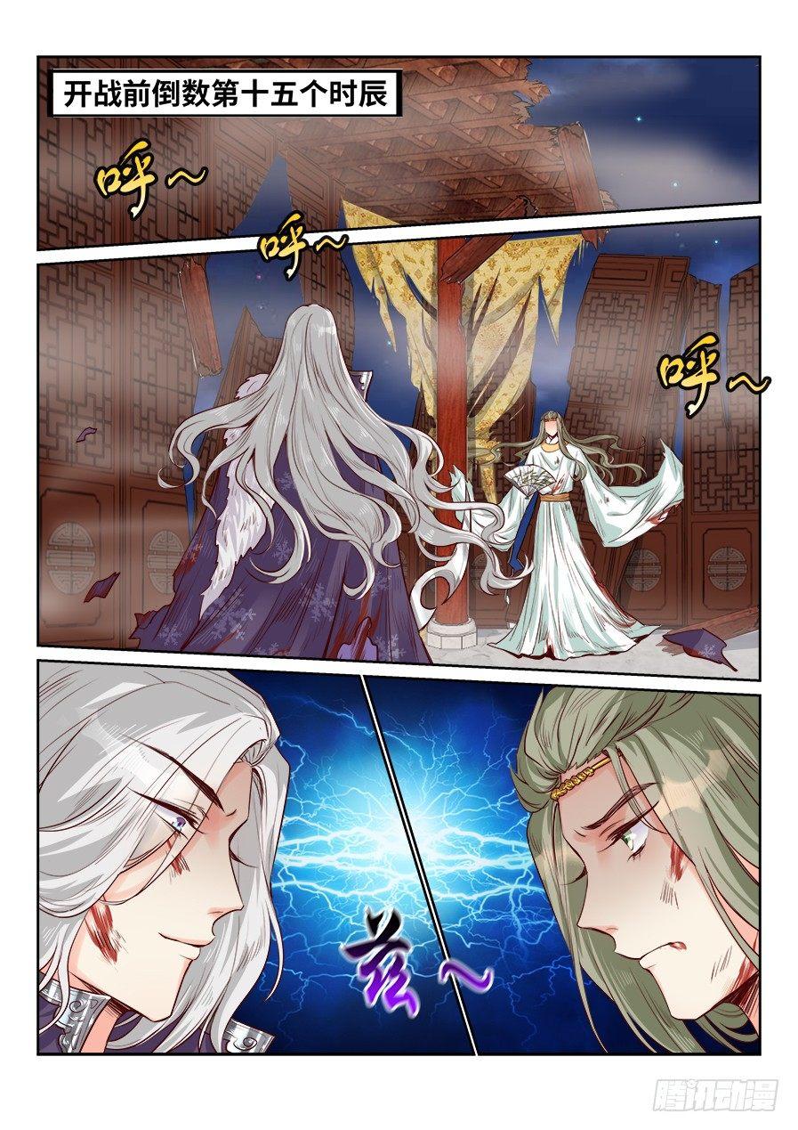 总有妖怪想害朕韩漫全集-第一百九十三话无删减无遮挡章节图片 