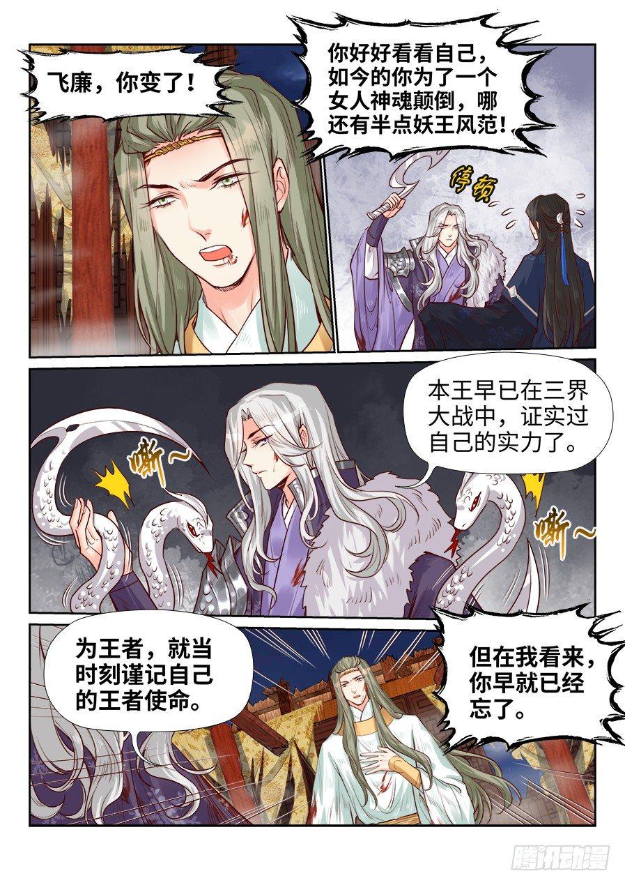 总有妖怪想害朕韩漫全集-第一百九十三话无删减无遮挡章节图片 