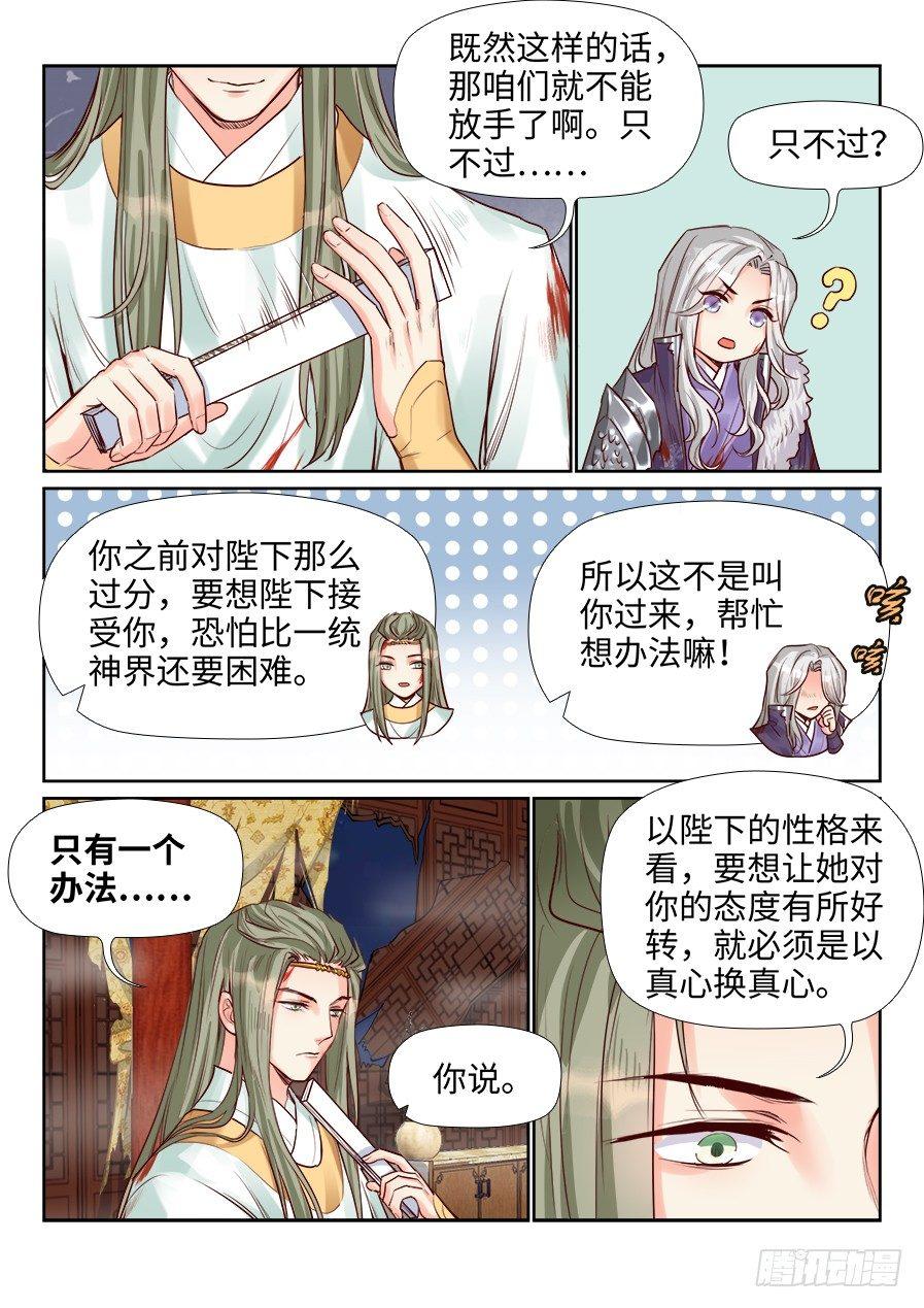总有妖怪想害朕韩漫全集-第一百九十三话无删减无遮挡章节图片 