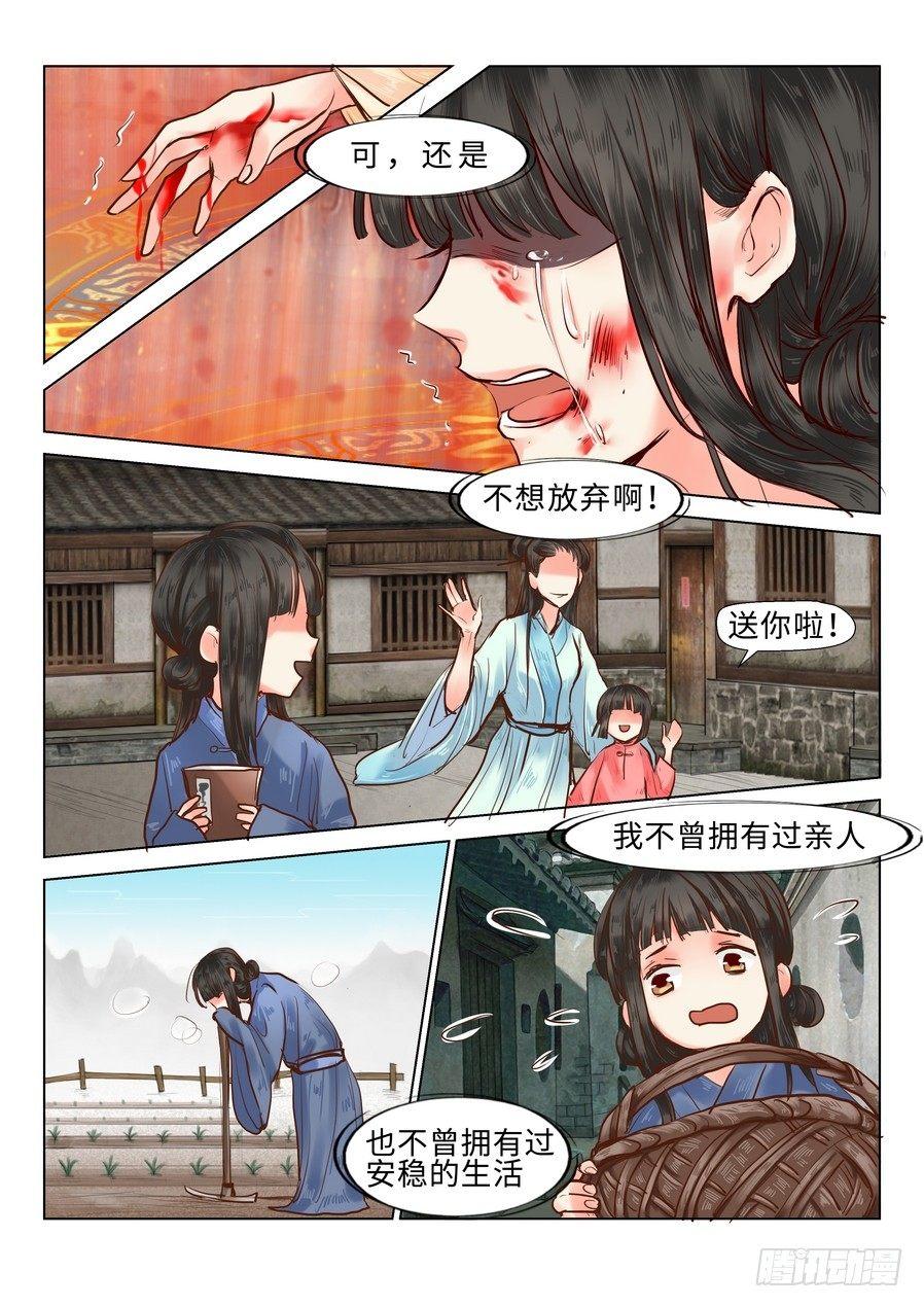 总有妖怪想害朕韩漫全集-第二十一话无删减无遮挡章节图片 