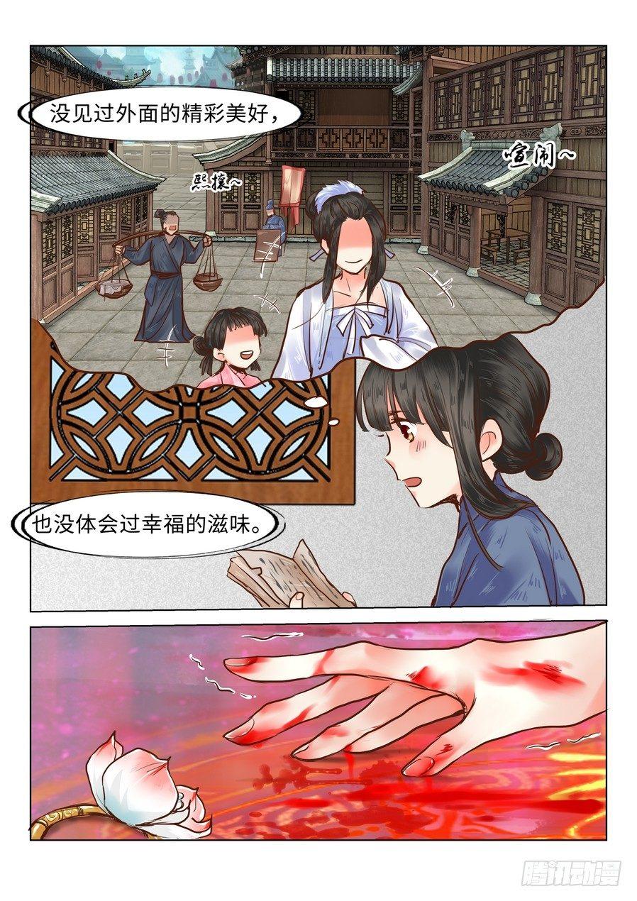 总有妖怪想害朕韩漫全集-第二十一话无删减无遮挡章节图片 