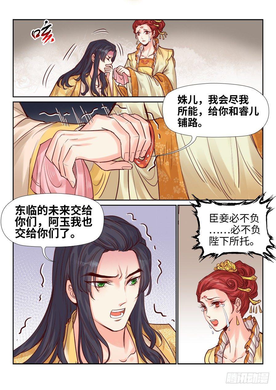总有妖怪想害朕韩漫全集-第一百九十四话无删减无遮挡章节图片 