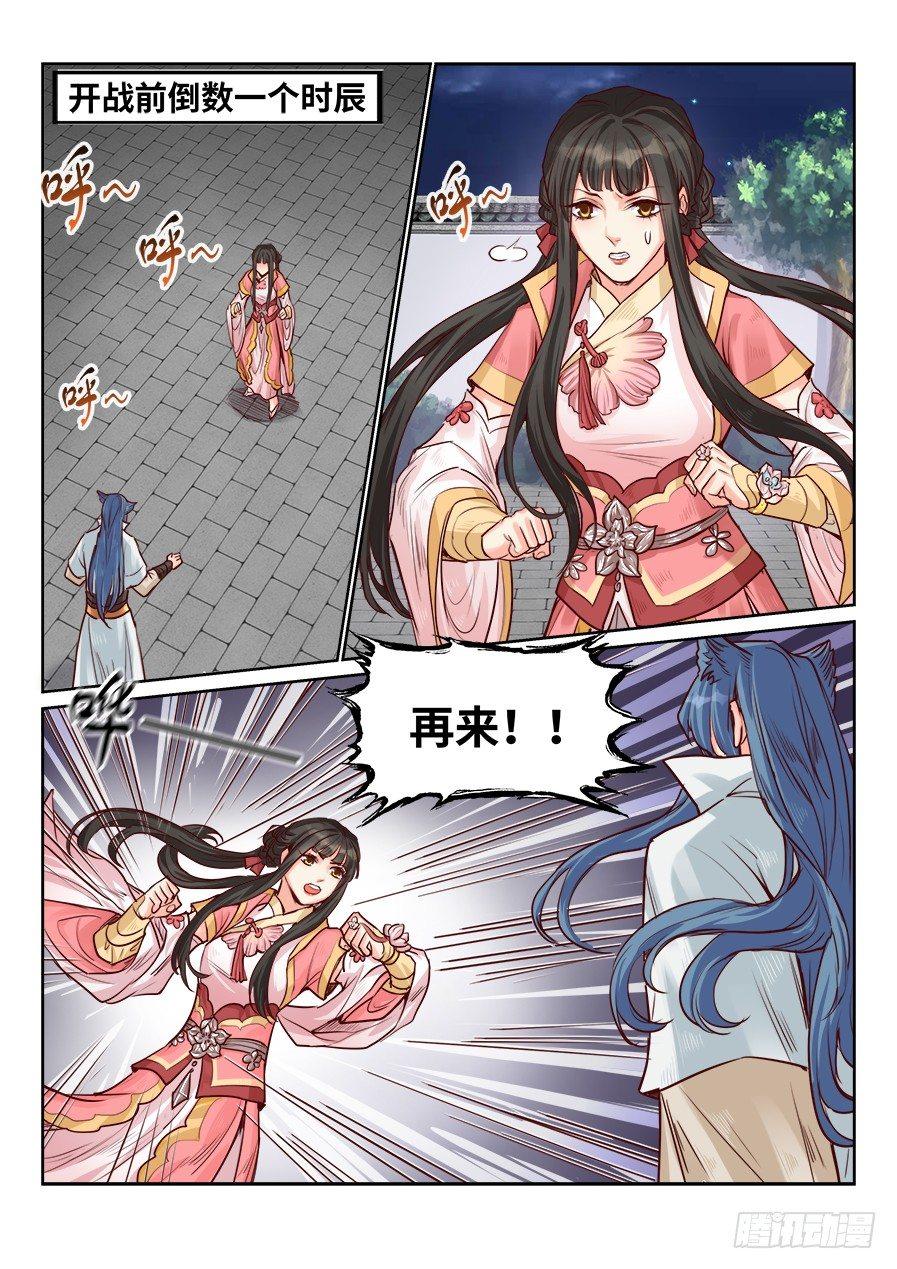 总有妖怪想害朕韩漫全集-第一百九十五话无删减无遮挡章节图片 