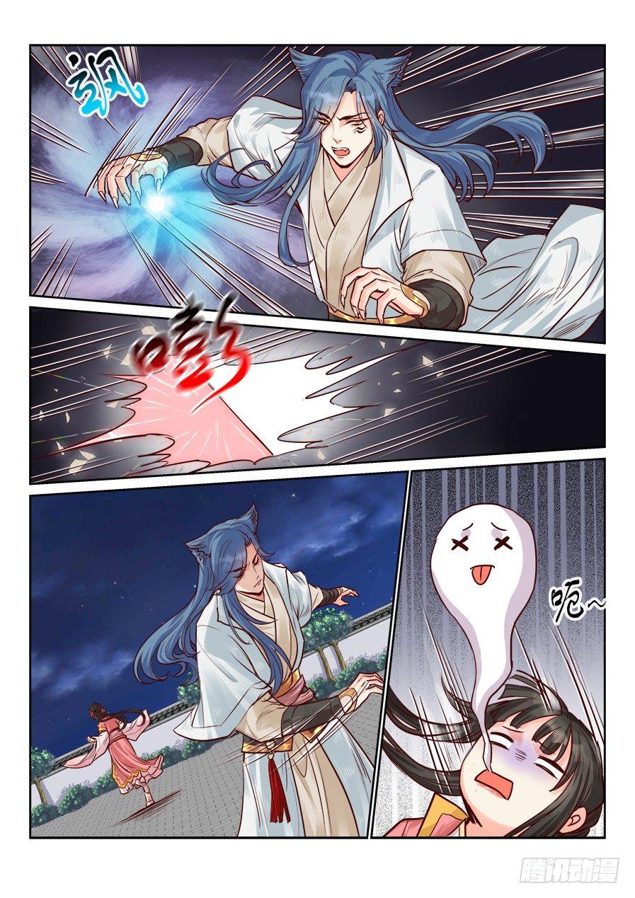 总有妖怪想害朕韩漫全集-第一百九十五话无删减无遮挡章节图片 