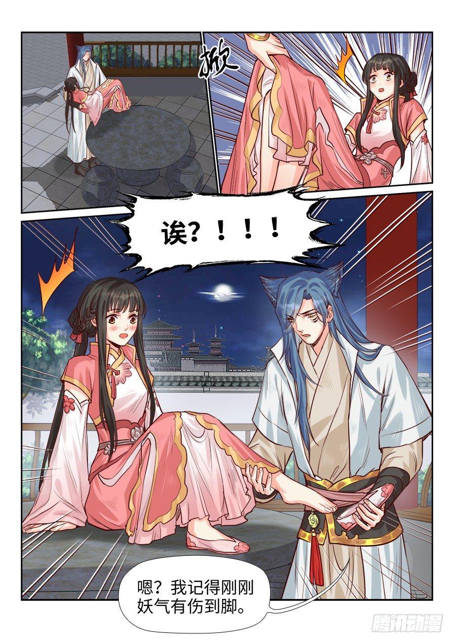 总有妖怪想害朕韩漫全集-第一百九十五话无删减无遮挡章节图片 