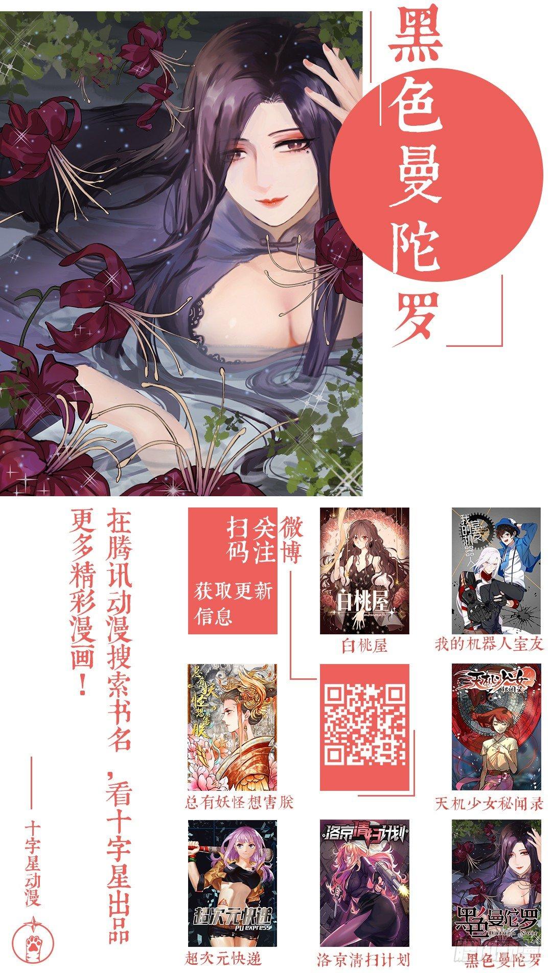 总有妖怪想害朕韩漫全集-第一百九十六话无删减无遮挡章节图片 