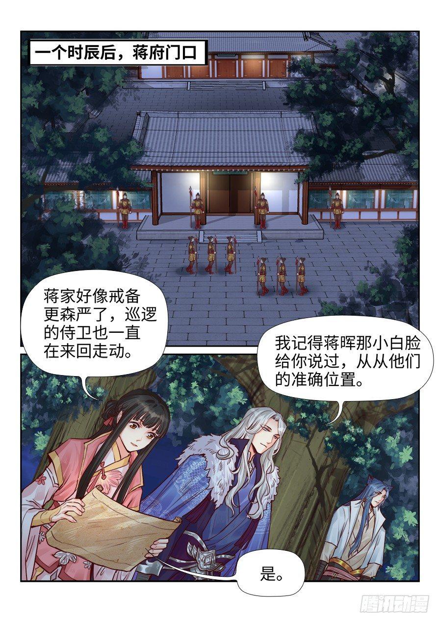总有妖怪想害朕韩漫全集-第一百九十六话无删减无遮挡章节图片 
