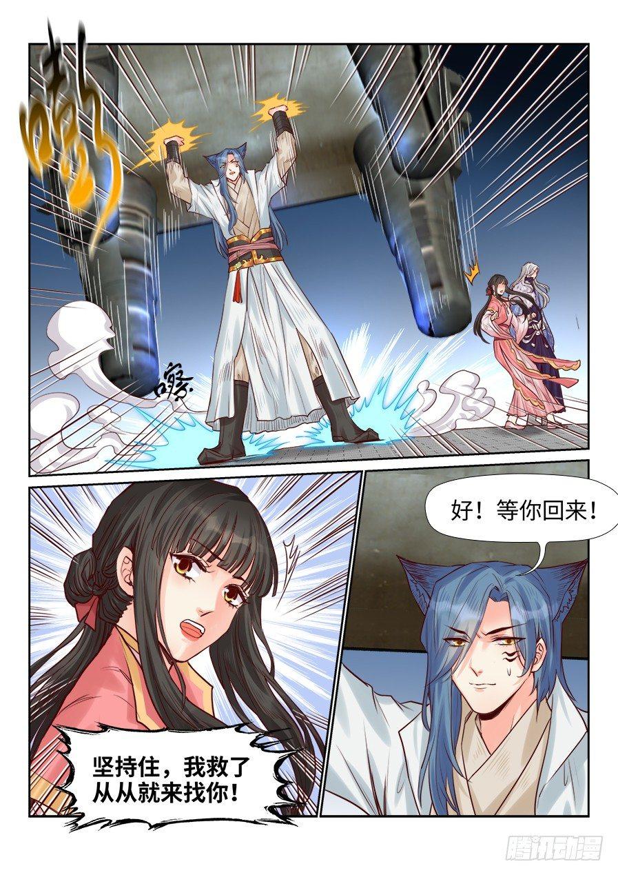 总有妖怪想害朕韩漫全集-第一百九十七话无删减无遮挡章节图片 