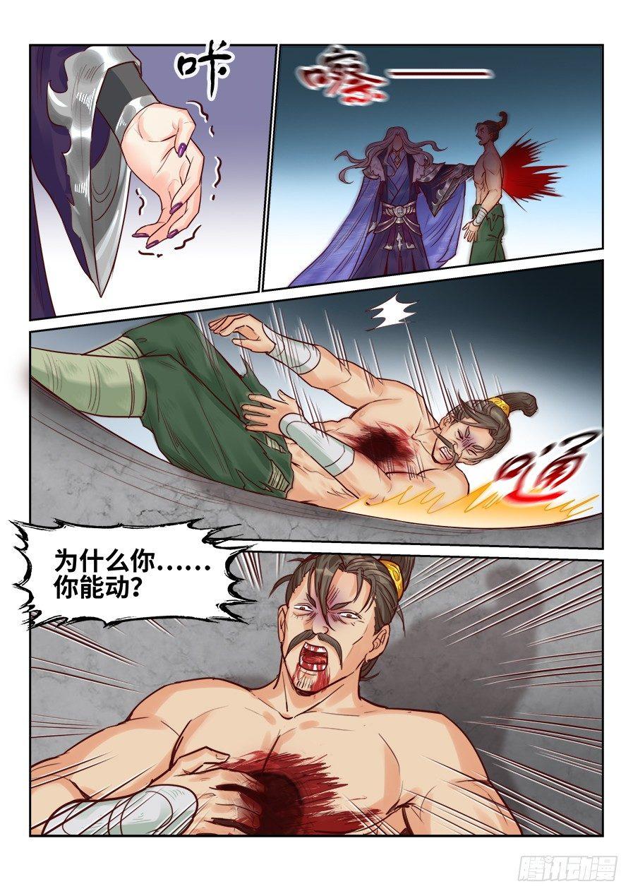 总有妖怪想害朕韩漫全集-第一百九十八话无删减无遮挡章节图片 