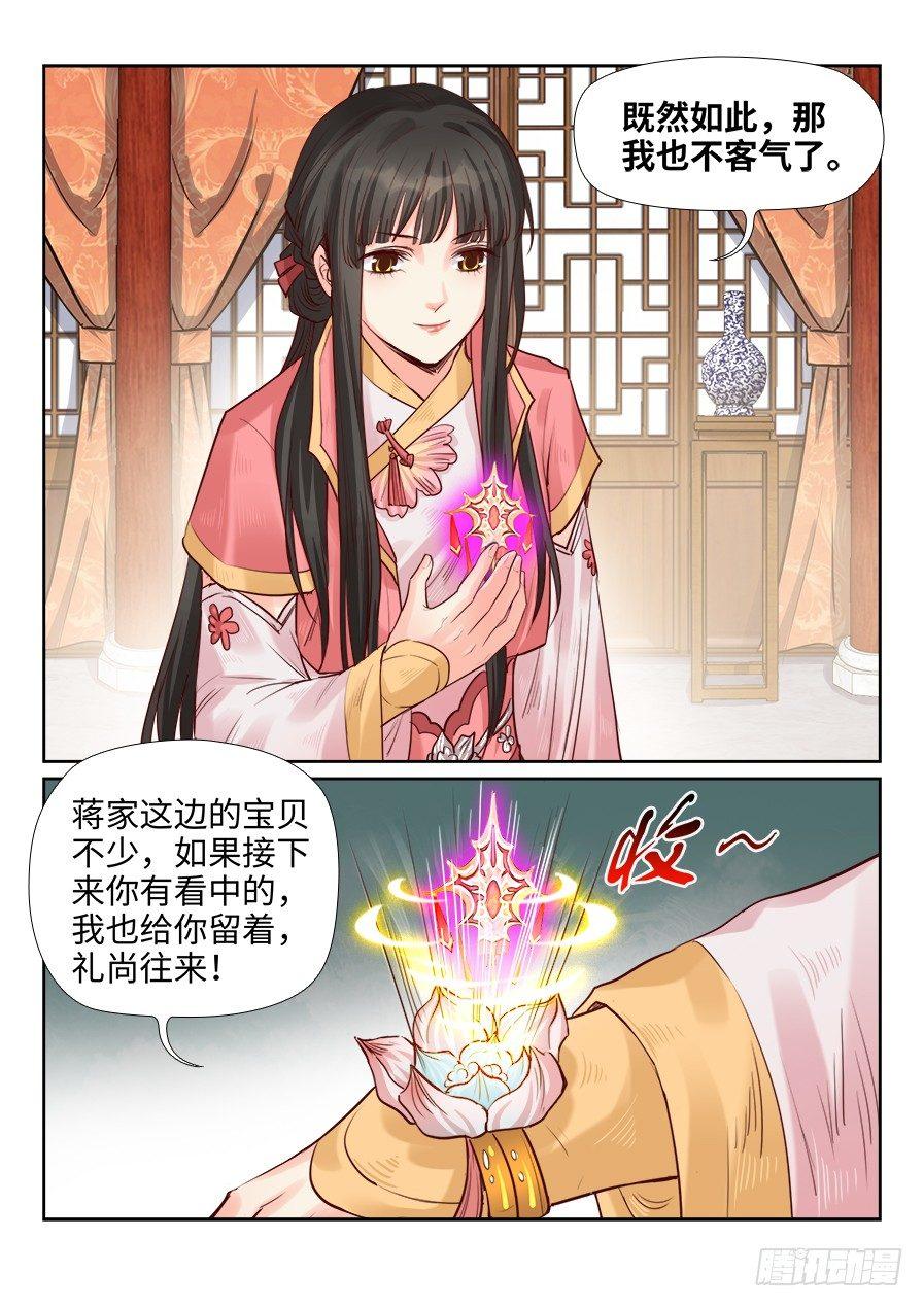 总有妖怪想害朕韩漫全集-第一百九十九话无删减无遮挡章节图片 