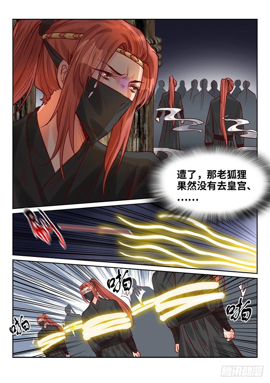 总有妖怪想害朕韩漫全集-第一百九十九话无删减无遮挡章节图片 