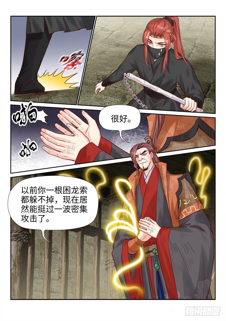总有妖怪想害朕韩漫全集-第二百话无删减无遮挡章节图片 