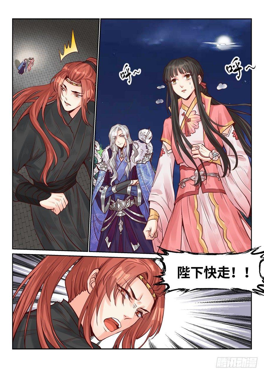 总有妖怪想害朕韩漫全集-第二百话无删减无遮挡章节图片 