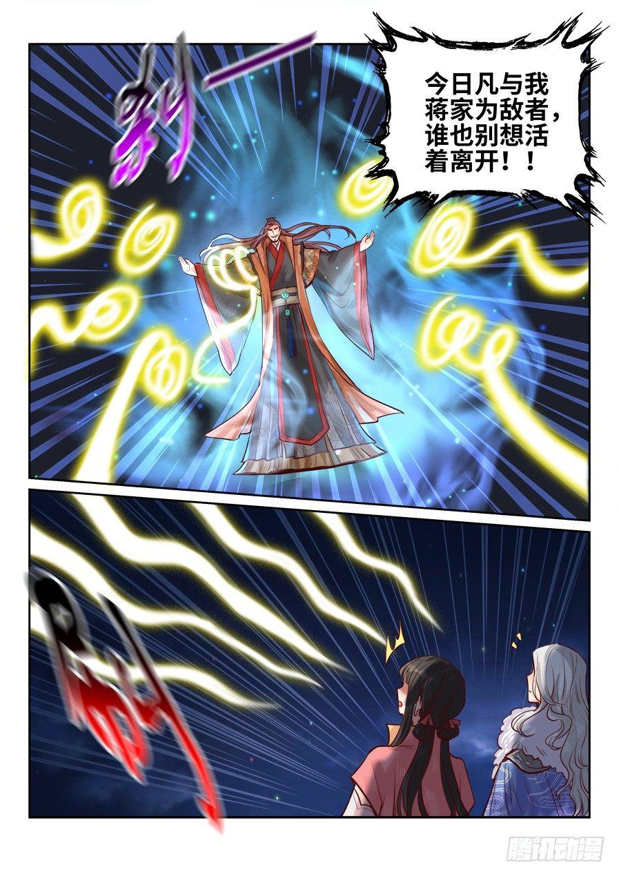 总有妖怪想害朕韩漫全集-第二百话无删减无遮挡章节图片 