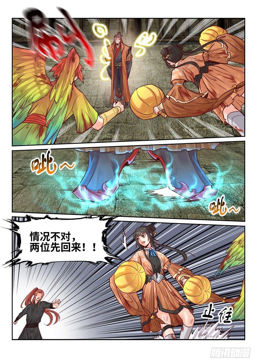 总有妖怪想害朕韩漫全集-第二百话无删减无遮挡章节图片 