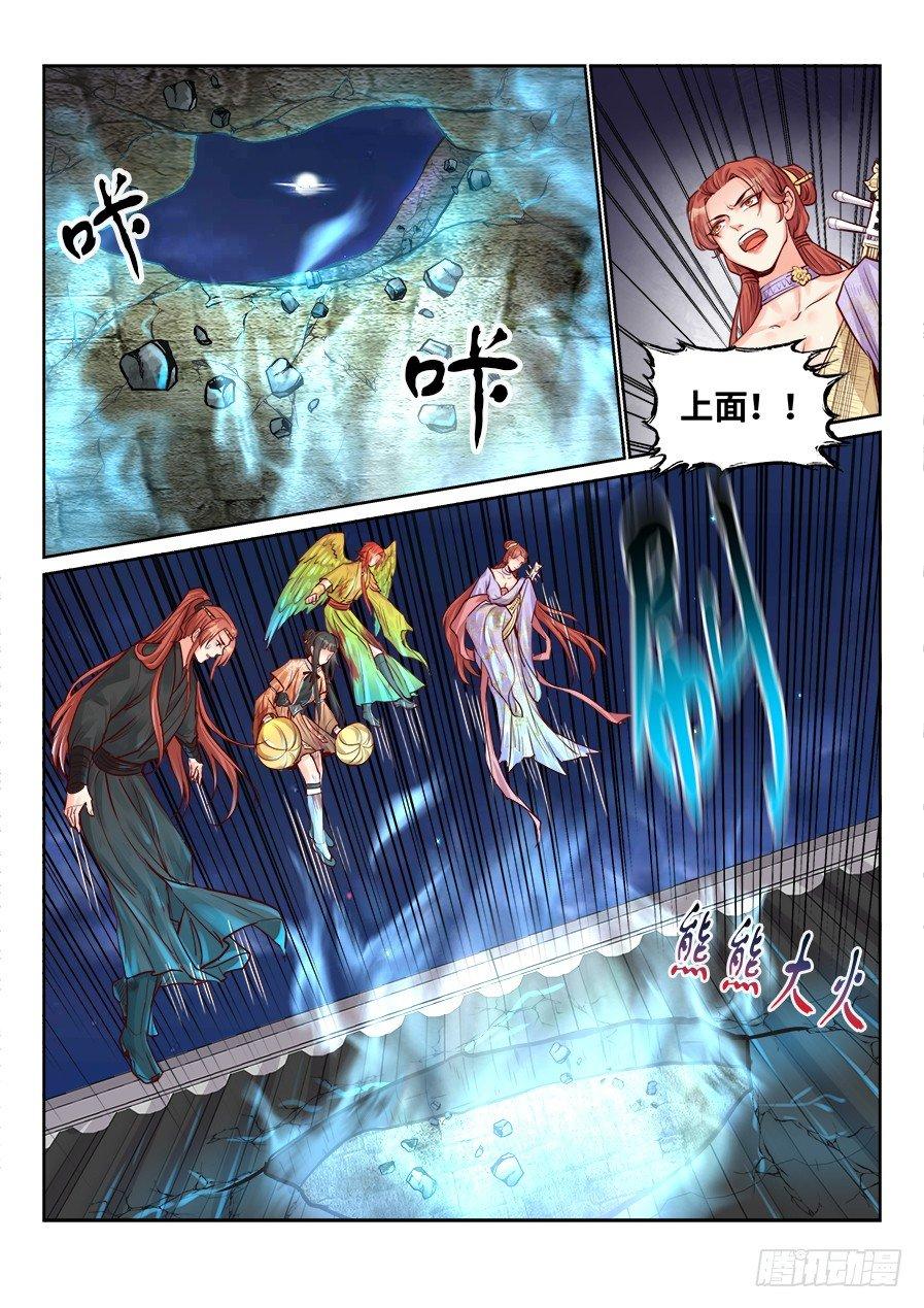 总有妖怪想害朕韩漫全集-第二百话无删减无遮挡章节图片 