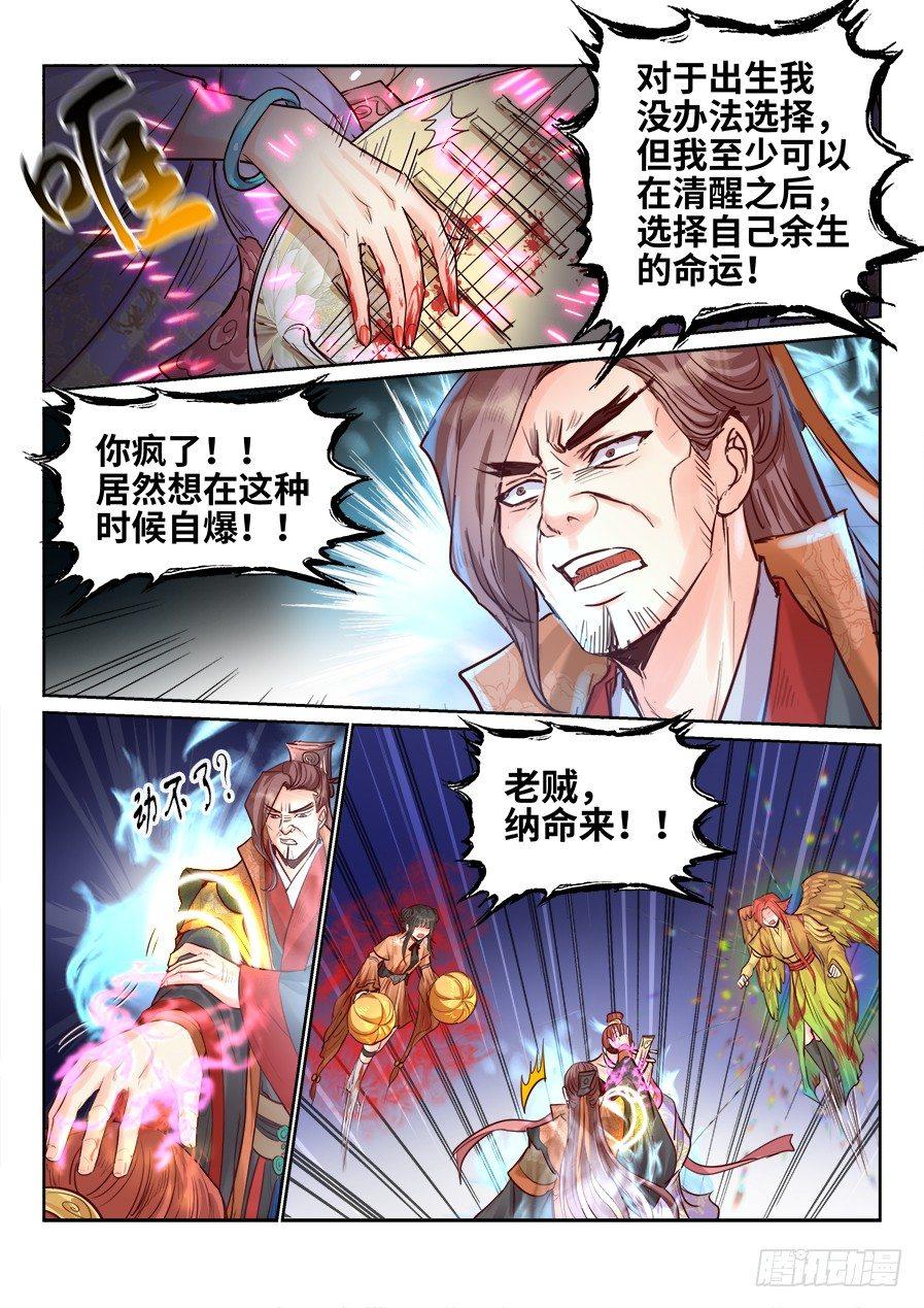 总有妖怪想害朕韩漫全集-第二百零一话无删减无遮挡章节图片 